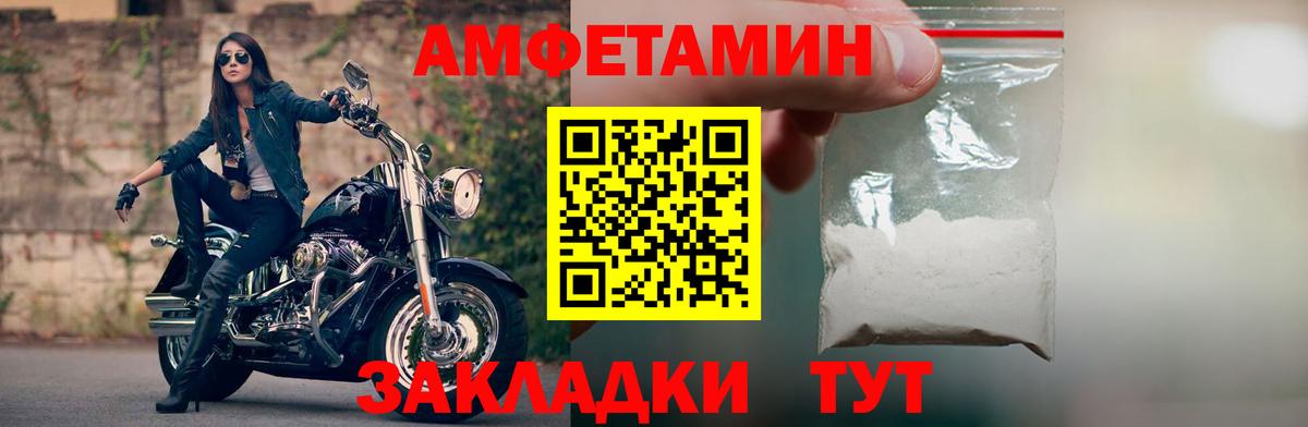 АМФЕТАМИН  Вход с VPN  Котовск  Амфетамин 97% 