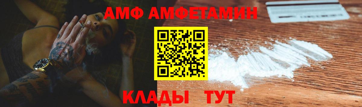 Amphetamine 98% Котовск