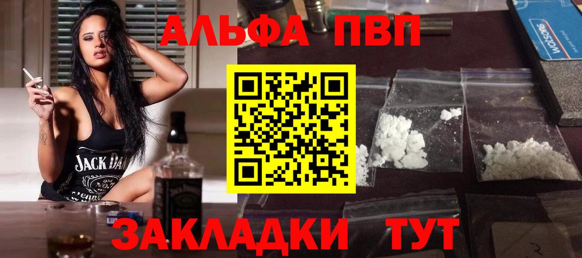 APVP VHQ Котовск