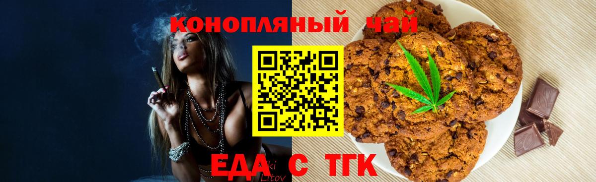 Котовск  Печенье с ТГК конопля  Вход с VPN 