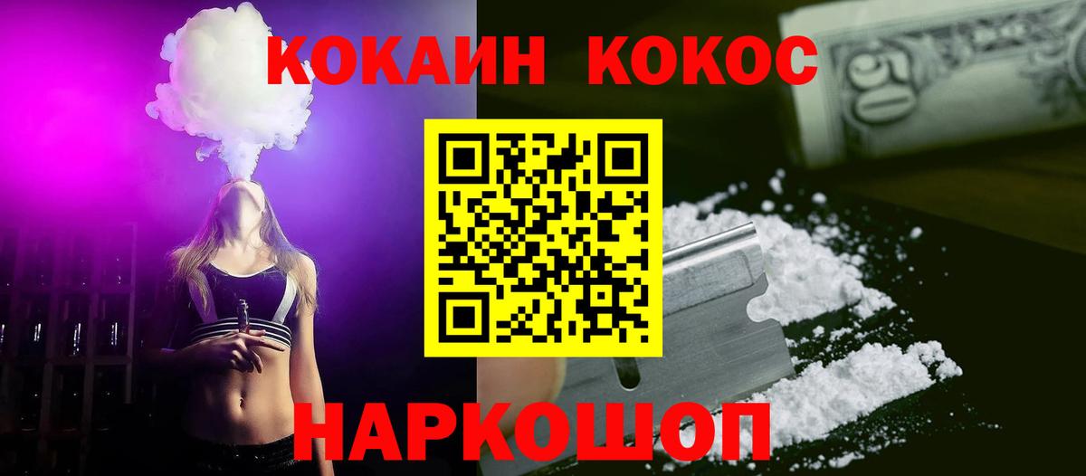 Кокаин Боливия Котовск