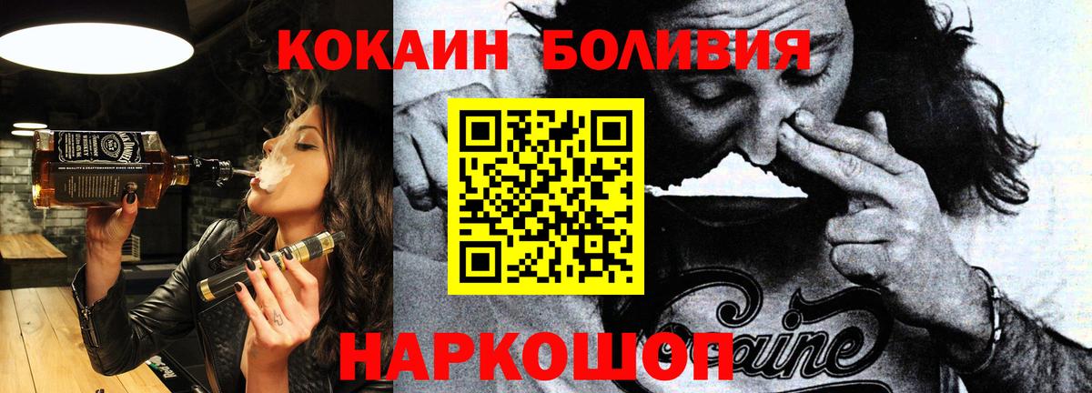 КОКАИН Columbia  Вход с VPN  КОКАИН  Котовск  COCAIN VHQ 