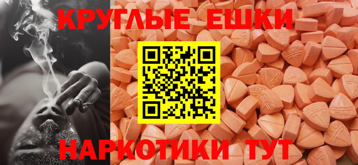 Ecstasy  Ecstasy VHQ  Вход с VPN  Котовск  Экстази 99% 