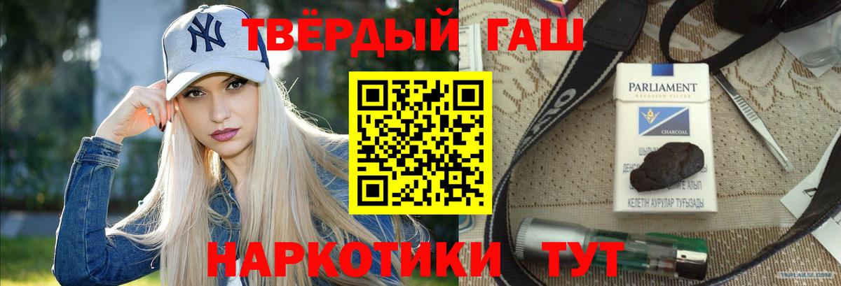 Гашиш гарик  Вход с VPN  ГАШИШ гашик  Котовск 