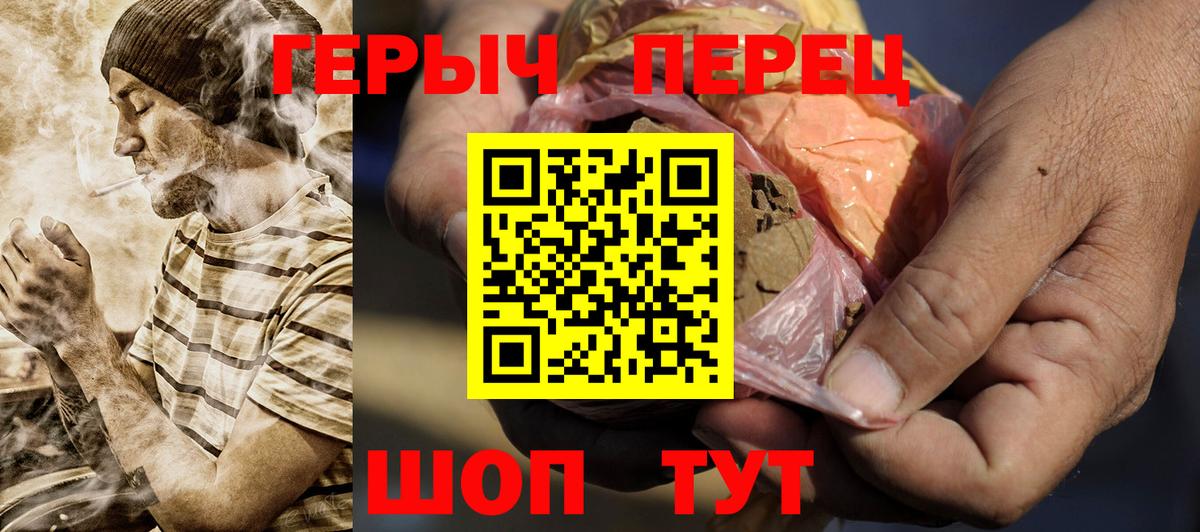 Котовск  ГЕРОИН  Вход с VPN  Героин герыч 