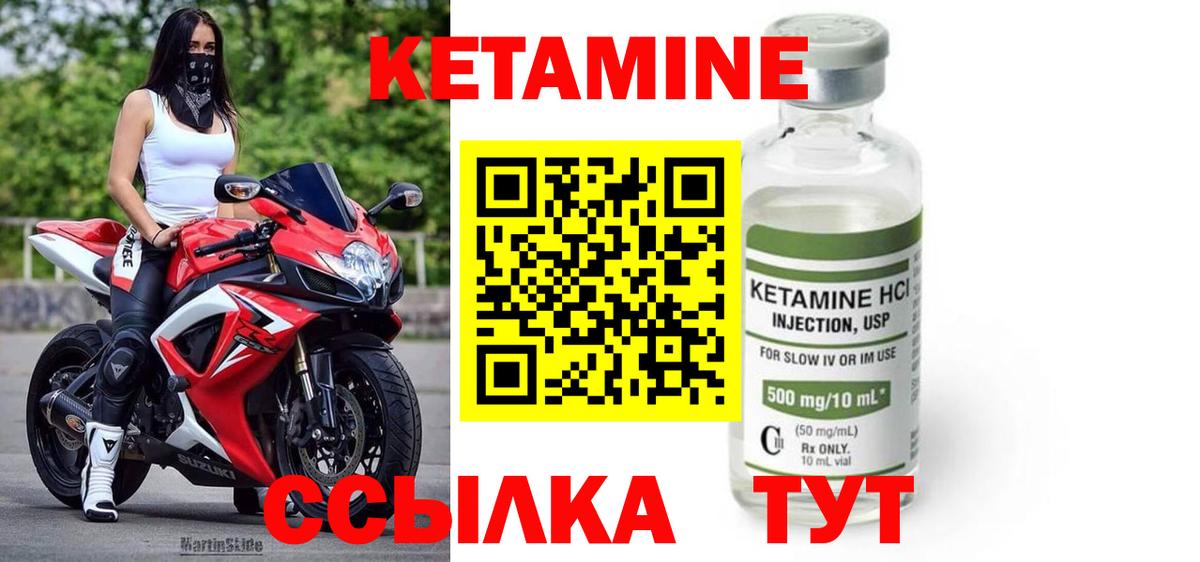 КЕТАМИН ketamine  OMG как зайти  Котовск  КЕТАМИН ketamine  Вход с VPN 
