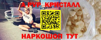ALPHA PVP Будённовск