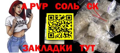 ALPHA PVP Будённовск