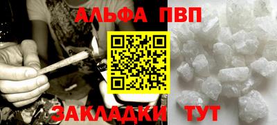 ALPHA PVP Будённовск