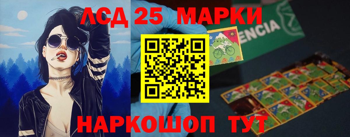 LSD-25 экстази ecstasy Котовск