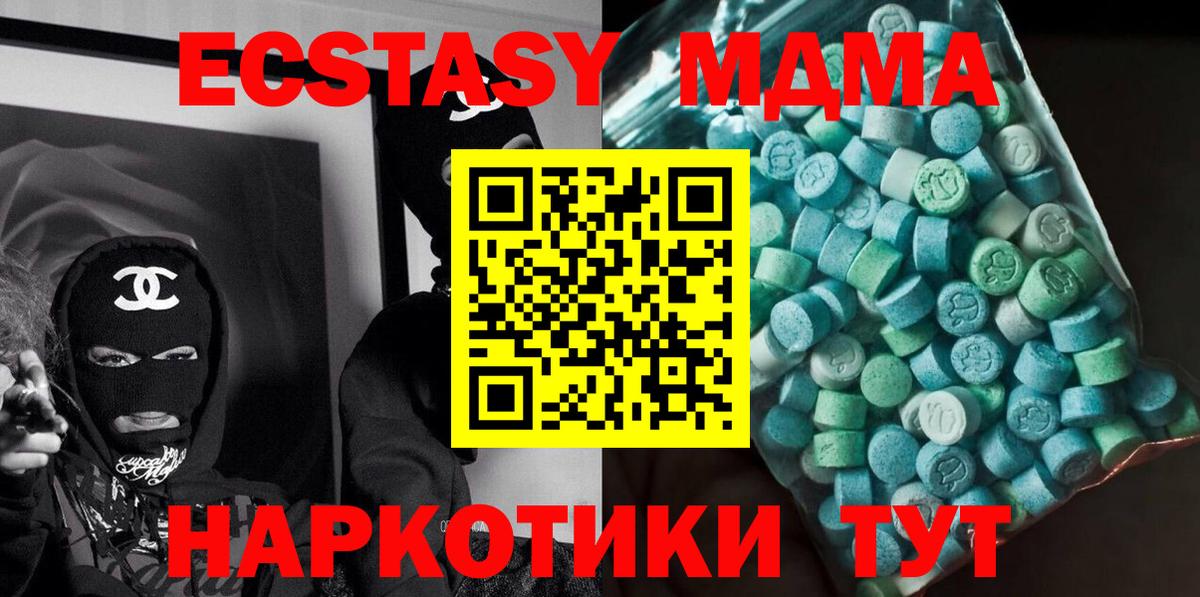 Котовск  МДМА молли  МДМА  Вход с VPN 