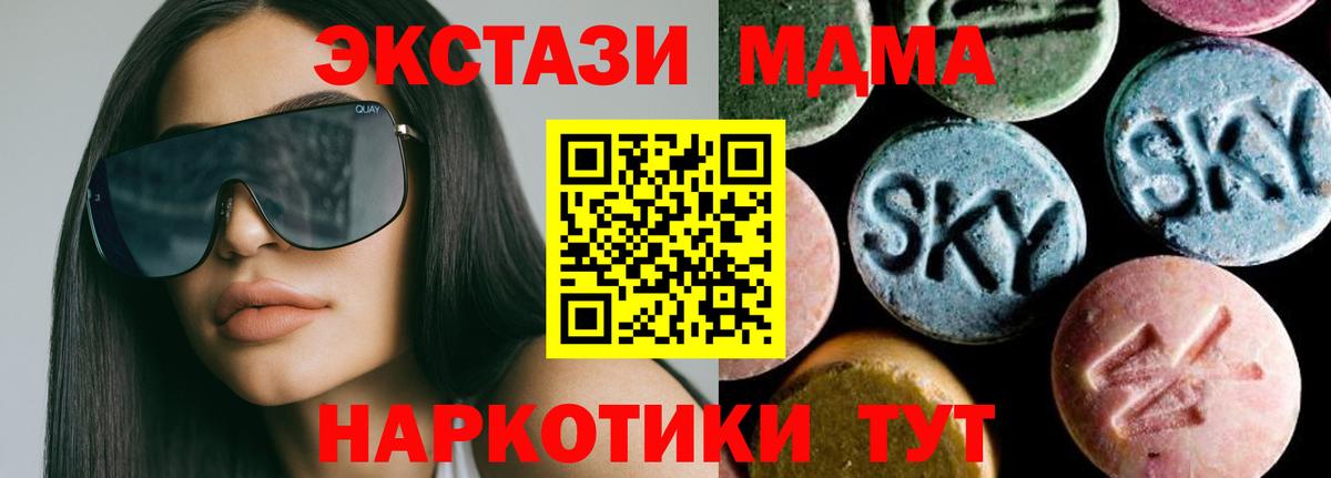 MDMA кристаллы Котовск