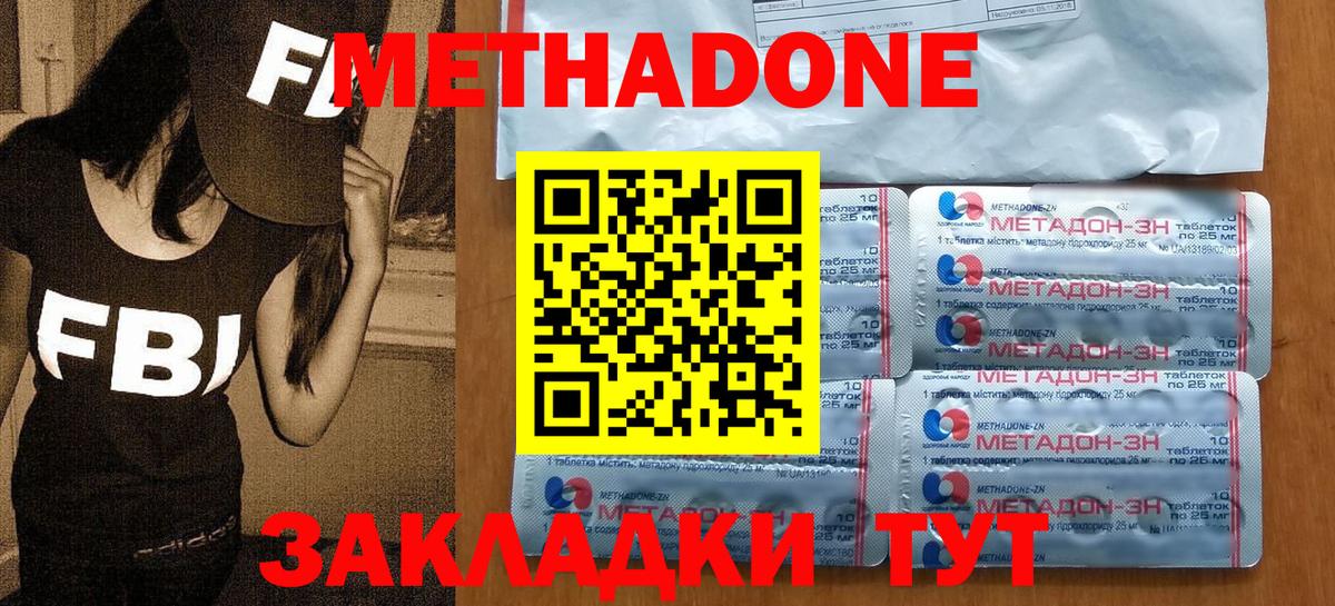 мориарти Telegram  Метадон белоснежный  Вход с VPN  Метадон methadone  Котовск 