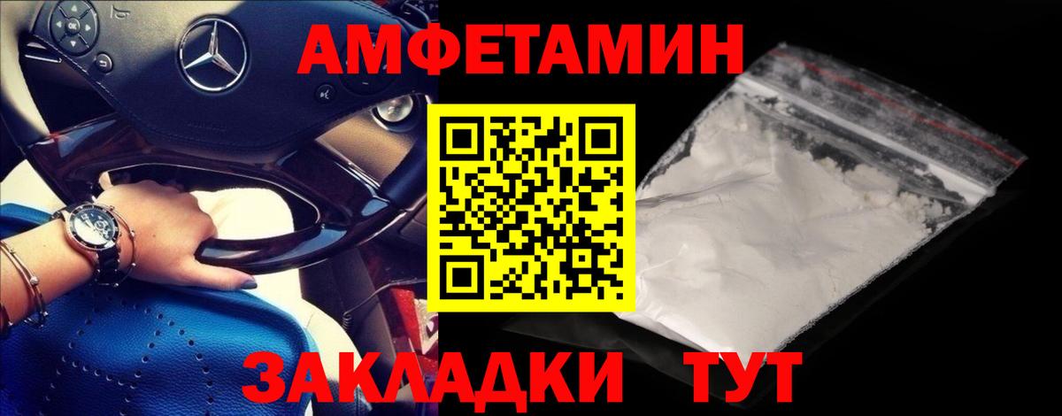 Метамфетамин пудра Котовск
