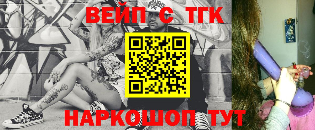 Дистиллят ТГК вейп с тгк  Вход с VPN  Дистиллят ТГК гашишное масло  Котовск 