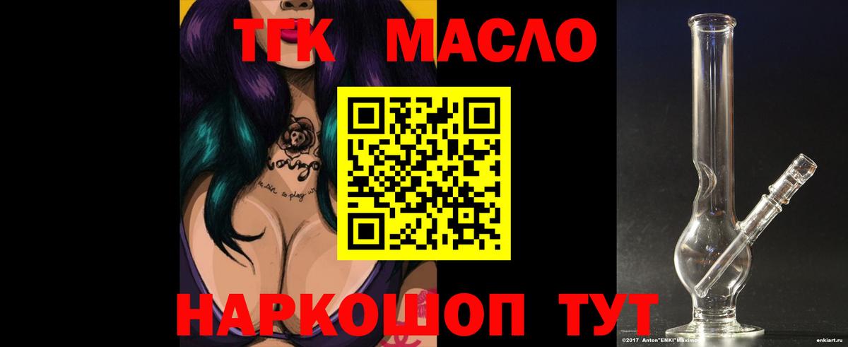 Дистиллят ТГК Wax Котовск